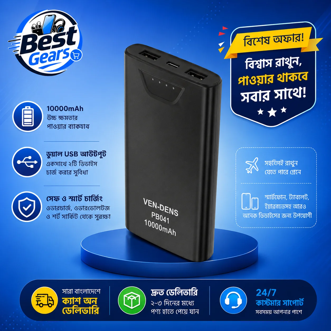 VEN-DENS VD-PB041 10000mAh Dual USB Portable Power Bank with Smart Protection