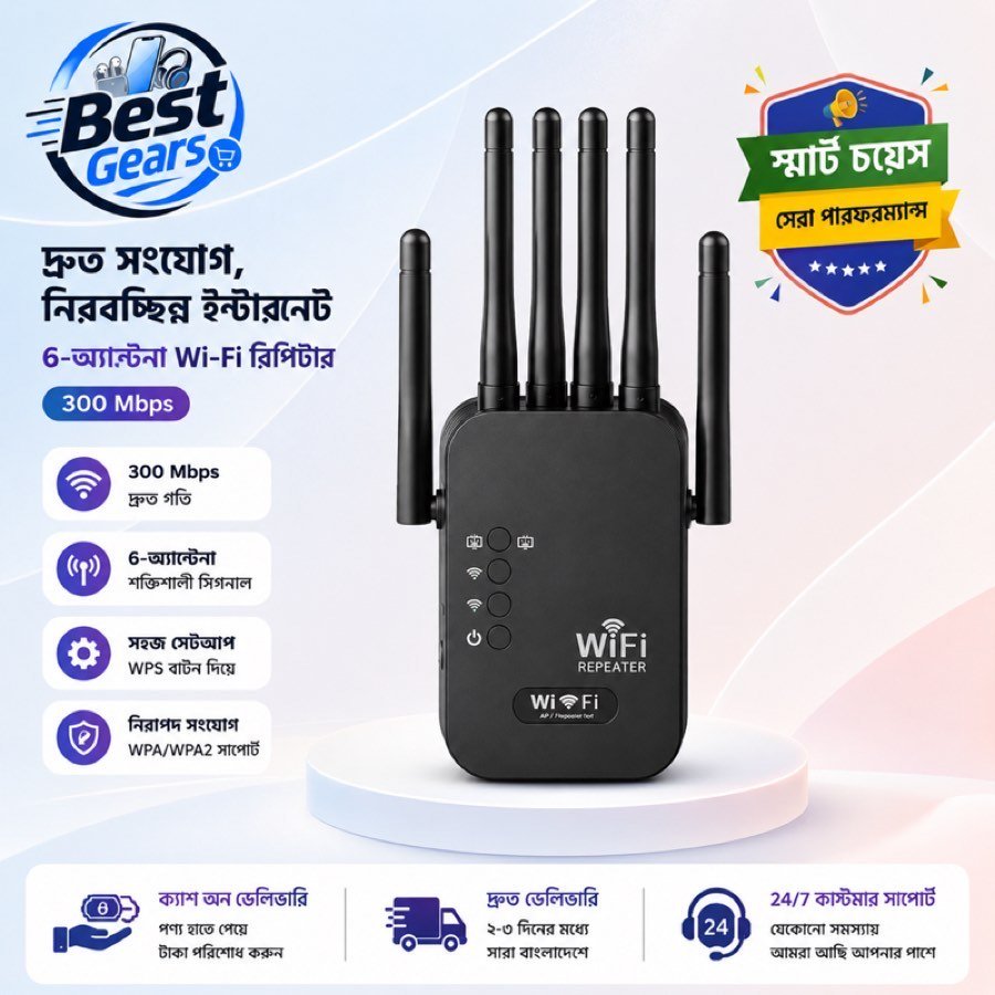 6-Antenna Wi-Fi Repeater 300Mbps Wireless Range Extender Signal Booster