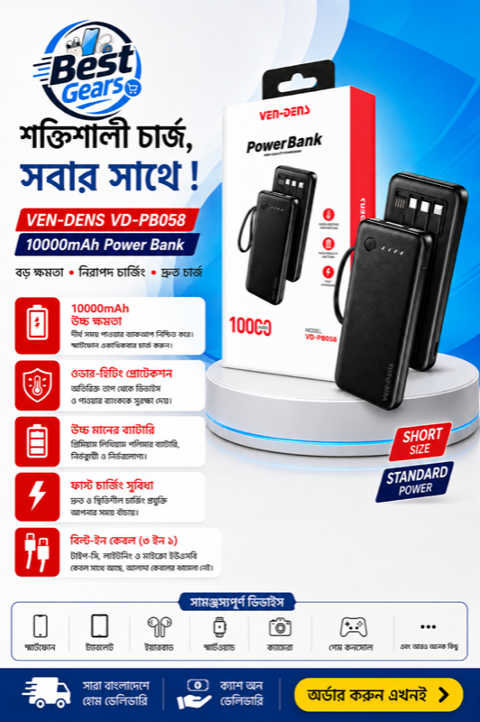 VEN-DENS VD-PB058 10000mAh Power Bank with Built-in Cables & Digital Display