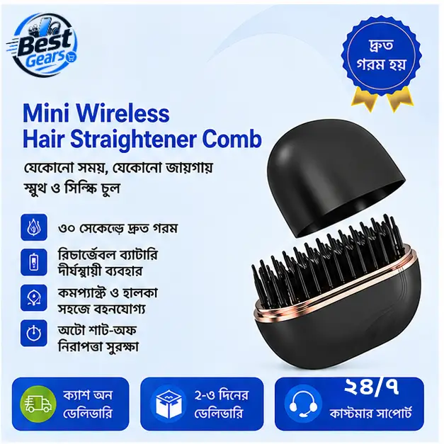 Mini Wireless Hair Straightener Comb – Portable USB Rechargeable Cordless Hair Styling Brush