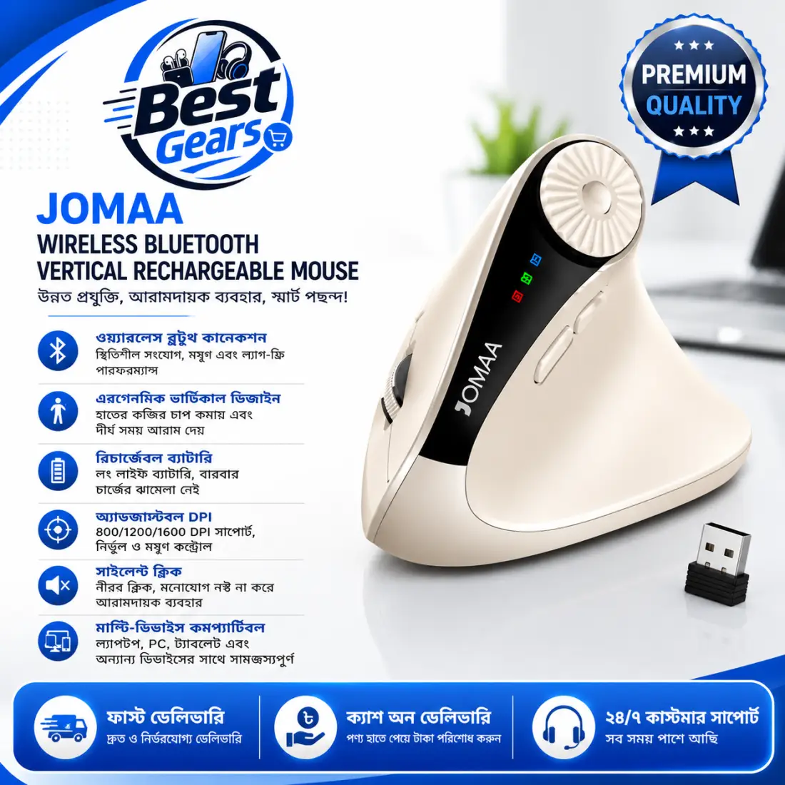 Jomaa Wireless Bluetooth Vertical Ergonomic Mouse with Rechargeable Battery & Comfortable Hand Grip
