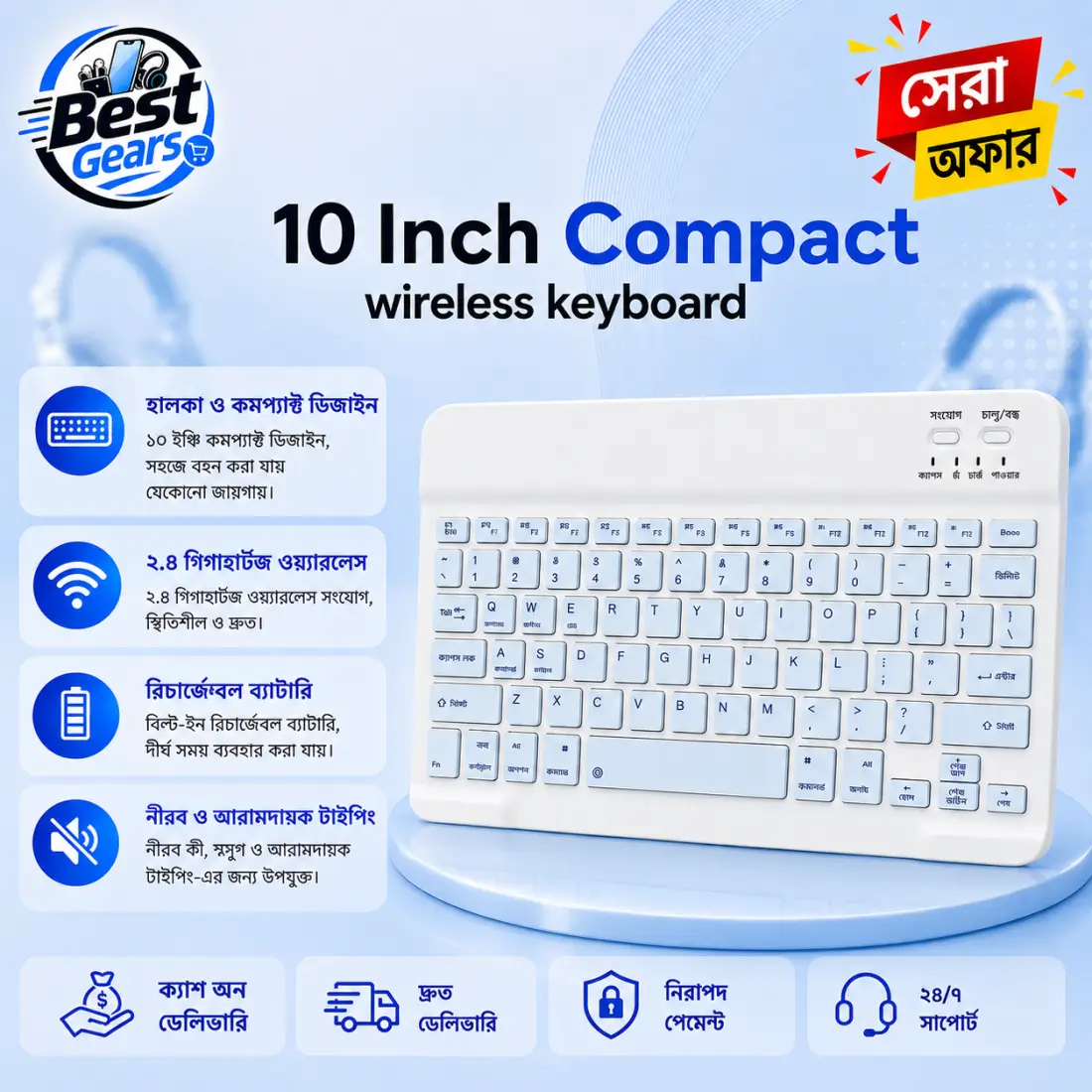 10-Inch Mini Keyboard – Sky Blue Compact & Space-Saving Keyboard