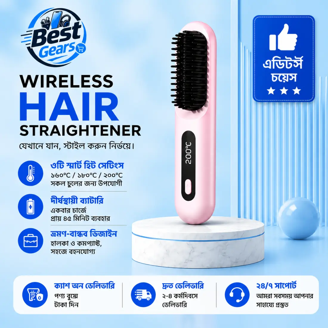 Portable Wireless Hair Straightener – Convenient Hair Styling