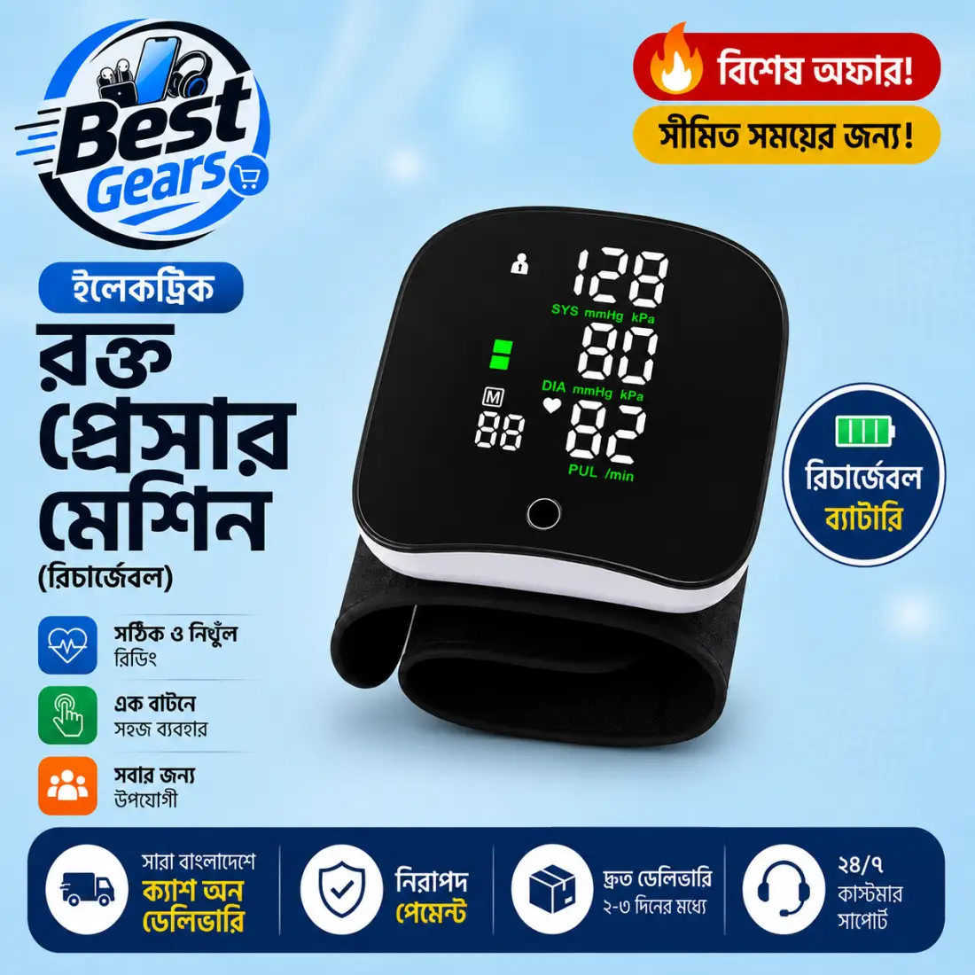 Smart Digital Wrist Blood Pressure Monitor with LCD Display & Pulse Rate Detection