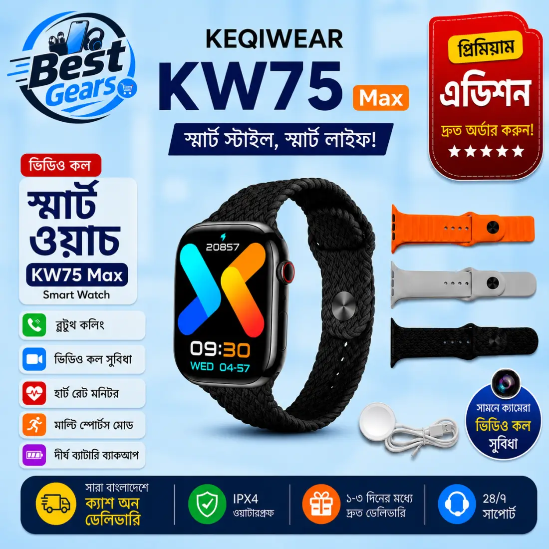 KEQIWEAR KW75 Max Smart Watch – Bluetooth Calling, HD Display, Wireless Charging & Health Monitoring