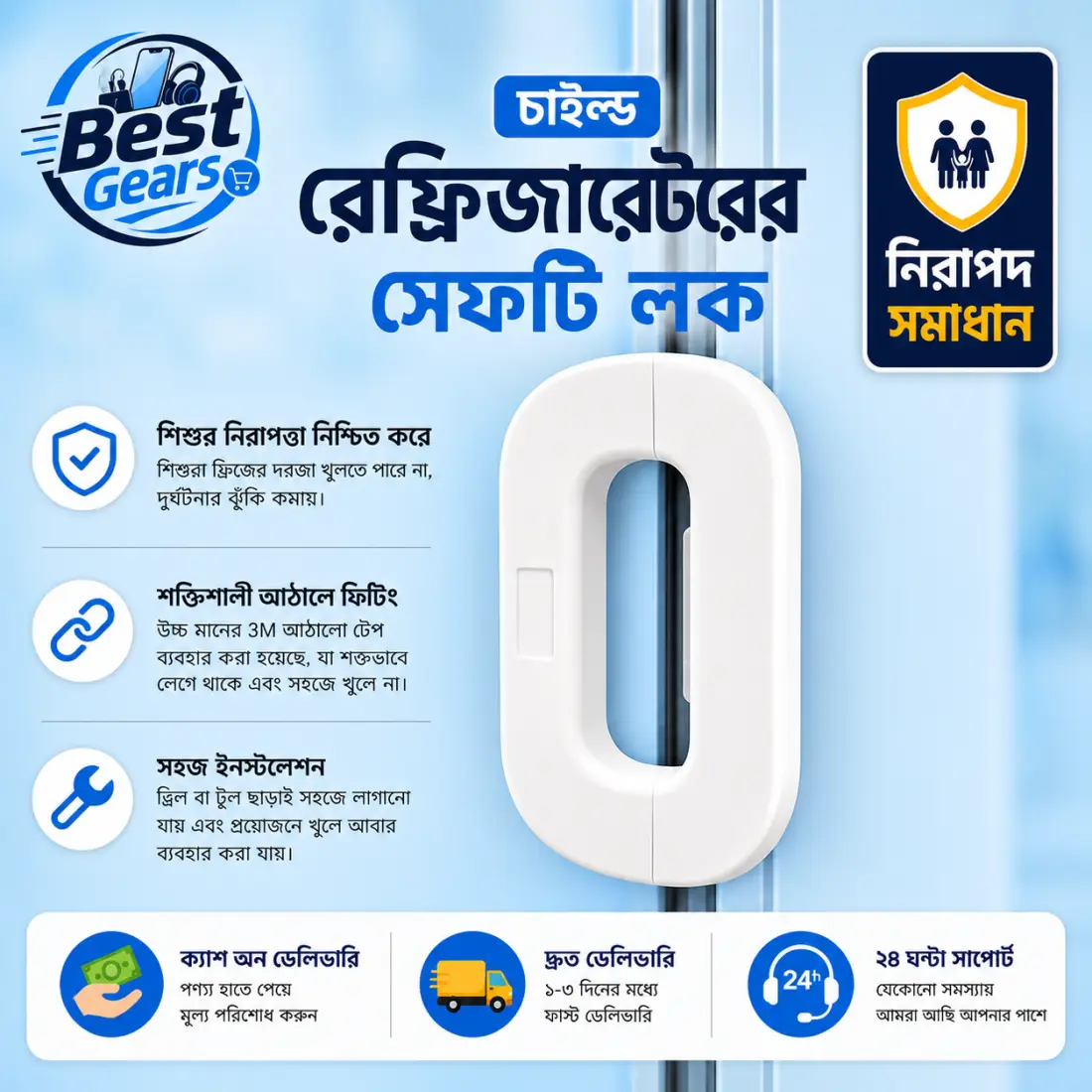 Child Safety Refrigerator & Cabinet Lock – Adjustable Baby Proof Security Lock
