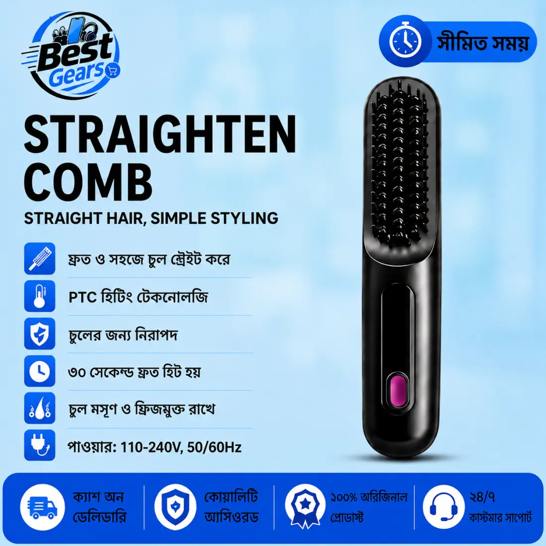 2-in-1 Electric Hair Straightening Comb | Fast Heating Hair Straightener Brush | Anti-Scald Ceramic Hair Styling Comb