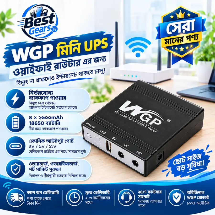 WGP Compact Router Backup UPS – Rechargeable Power Solution for WiFi & Modem